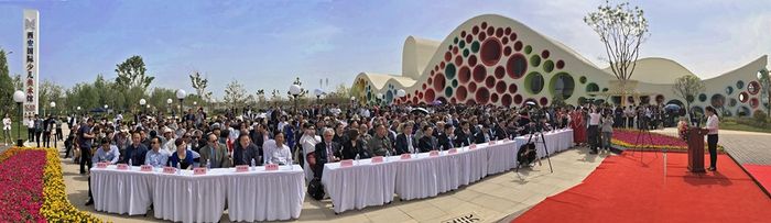 Xian Centre d'art contemporain